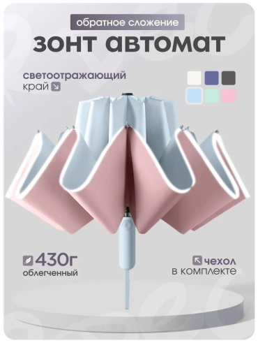 Складной зонт полуавтомат голубой