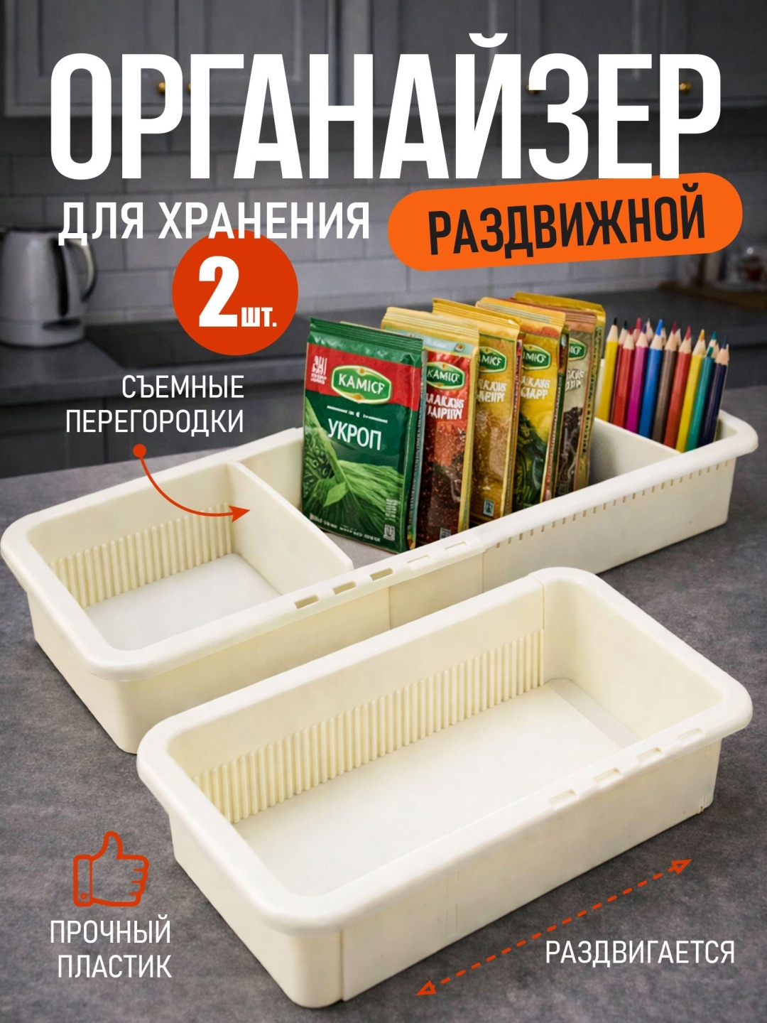 Органайзер пластик
