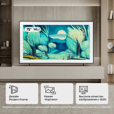 Samsung QLED QE75LS03FAUXCE 191 см черный
