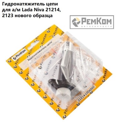 РемКом натяжитель цепи RK07006