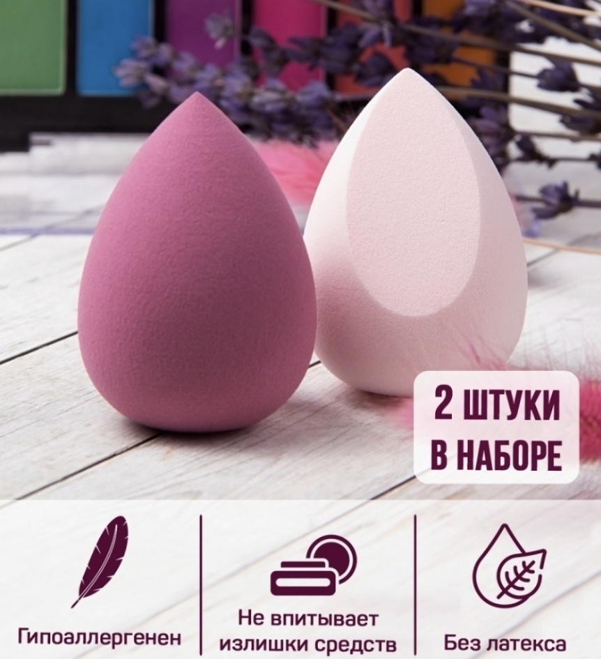 Спонж скошенный, спонж капля полиуретан 2 шт