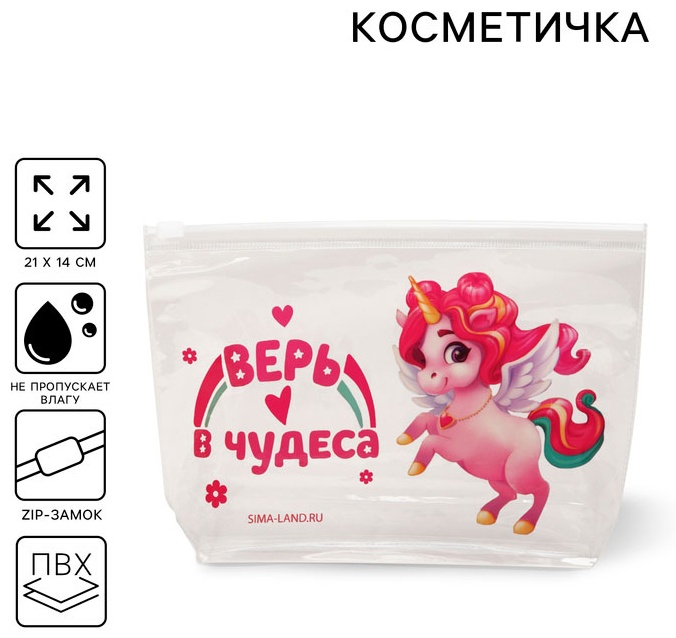 NAZAMOK косметичка ПВХ мультиколор 14X21 см