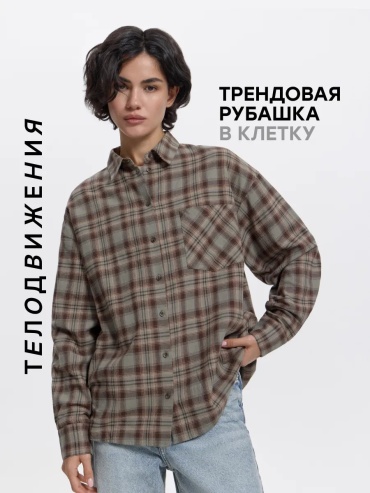 Рубашка ТЕЛОДВИЖЕНИЯ зеленый