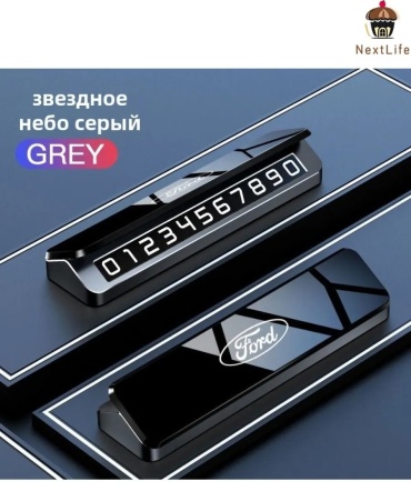 Автомобильная визитка 1940293523 коричневый
