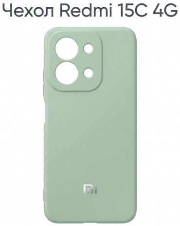 Чехол для Redmi 15C, Redmi 15C мятный