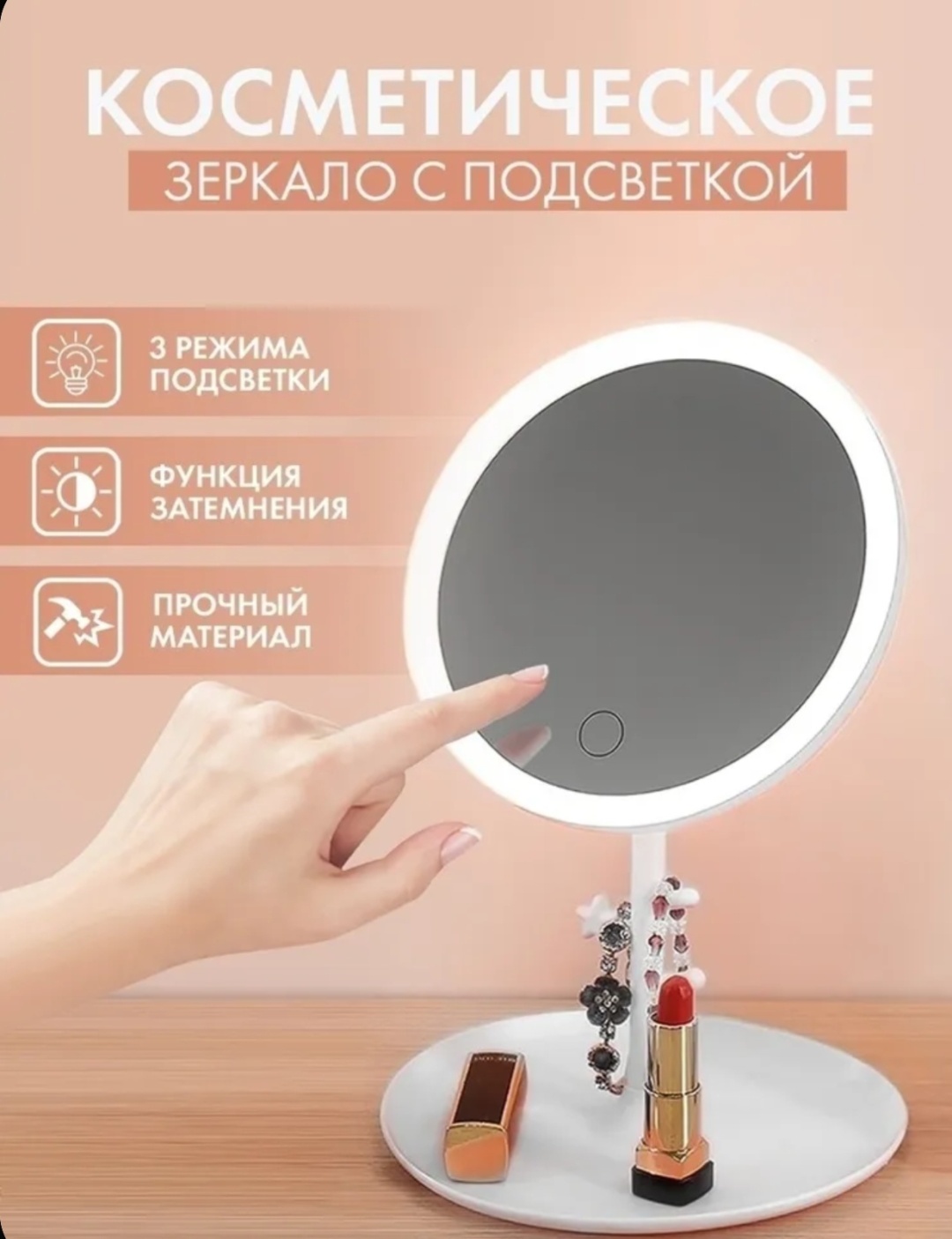 Зеркало настольное косметическое 27,5х17,4х15,4