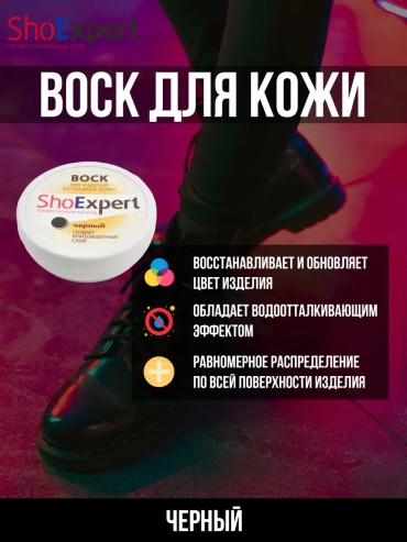 Крем черный, 10885892