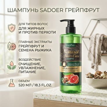 SADOER Грейпфрут шампунь Natural Hair Care шампунь 520 мл