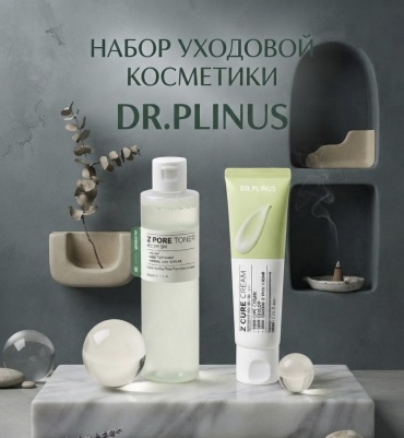 DR.PLINUS сыворотка Z PORE TONER, Z CURE CREAM для лица 200 мл
