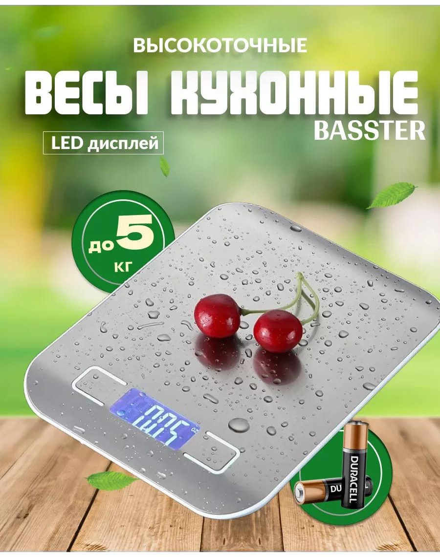 Напольные весы электронные 221164641 до 180 кг