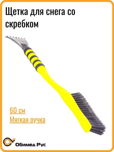 VETTLER скребок 549100701 1 шт