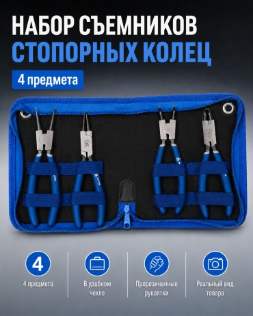 ExProfil 10000000592 комбинированный 4 шт