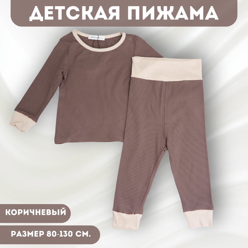 Пижама Petit Berry коричневый
