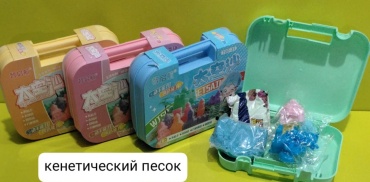 Кинетический песок голубой 1 кг