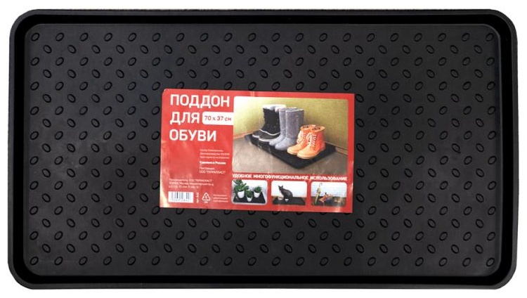 Поддон для обуви 30326306_862220165 1 шт
