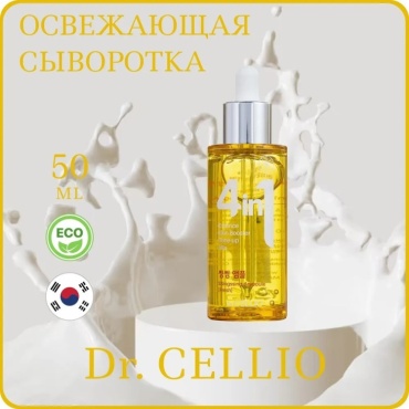 4in1 сыворотка сыворотка Ssingssing Ampoule Fresh 4 in 1 для лица, для зоны декольте 50 мл