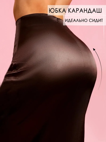 Юбка карандаш коричневый