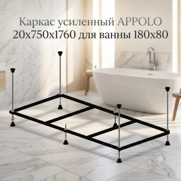 Appolo APPOLO 176х75 см