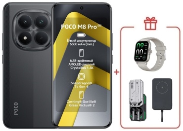 Poco M8 Pro 5G 12 ГБ/512 ГБ черный + подарок