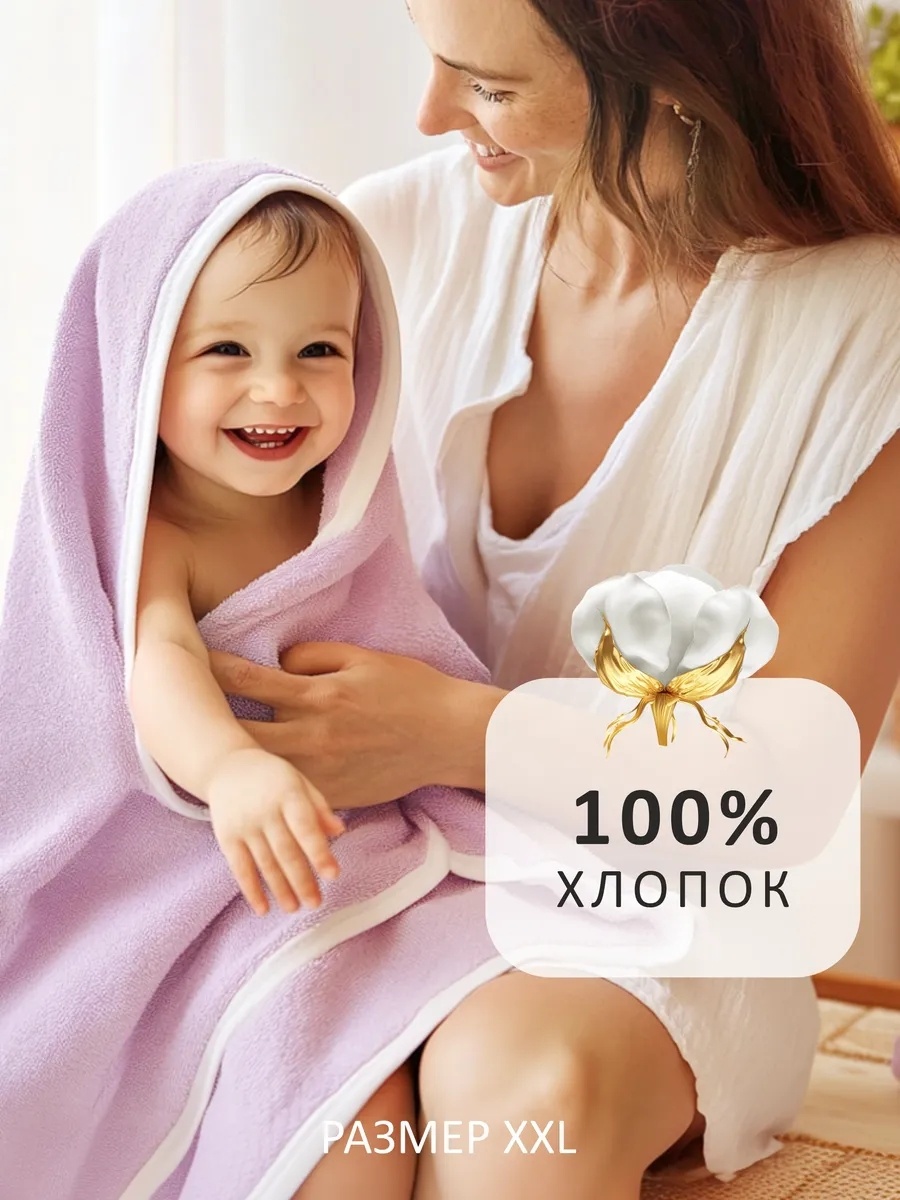 Полотенце Yarki Lapki 105x90 см, хлопок, 1 шт,