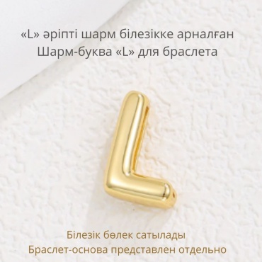 Шарм медь, без вставок