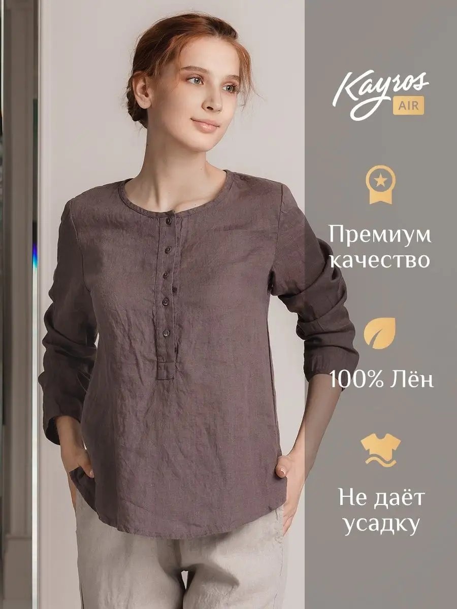 Блузка Kayros Air лиловый