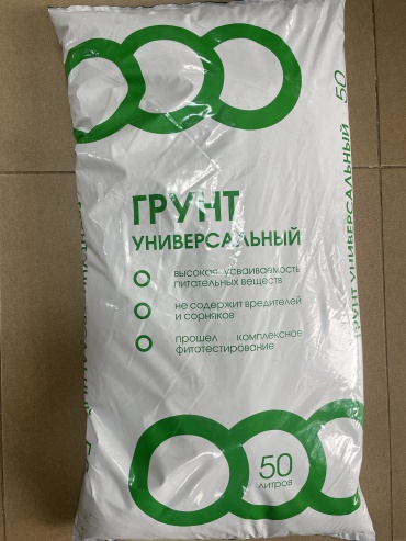Грунт Универсальный 50 л
