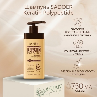 Aljan кондиционер коныр 750 мл
