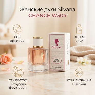 Silvana W304Chance духи PARFUM 50 мл, для женщин