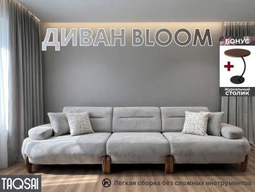 Диван TAQSAI Bloom RZ, 350х100 см, обивка велюр, серый