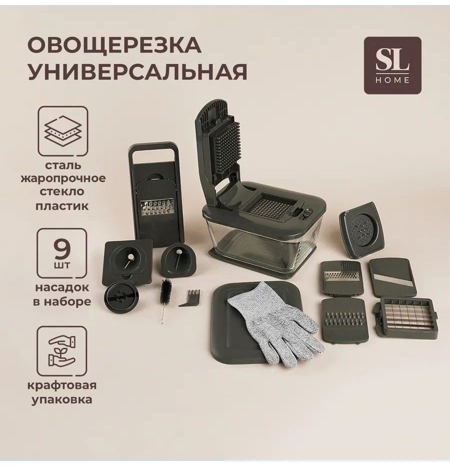 Овощерезка 455620730, пластик