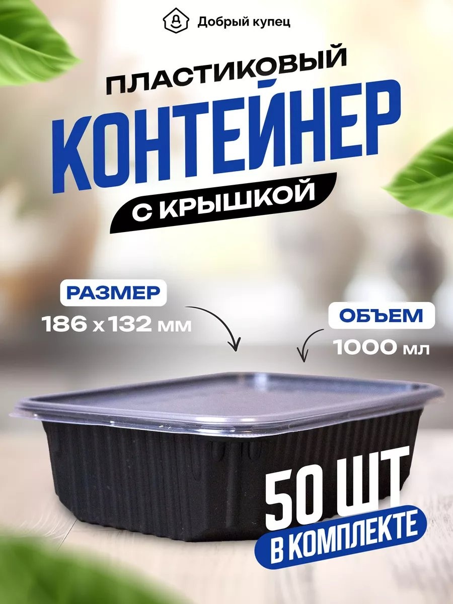 Набор посуды 253469620 черный 50 шт