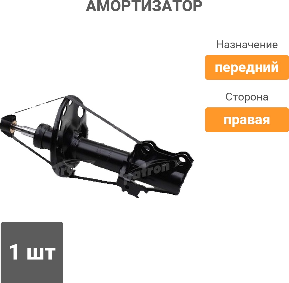 Амортизатор PATRON передний PSA339700 1 шт