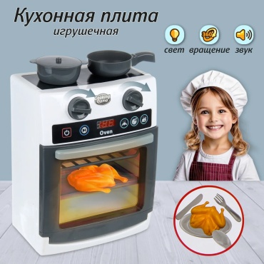Набор Кухонная плита Veld Co 134174