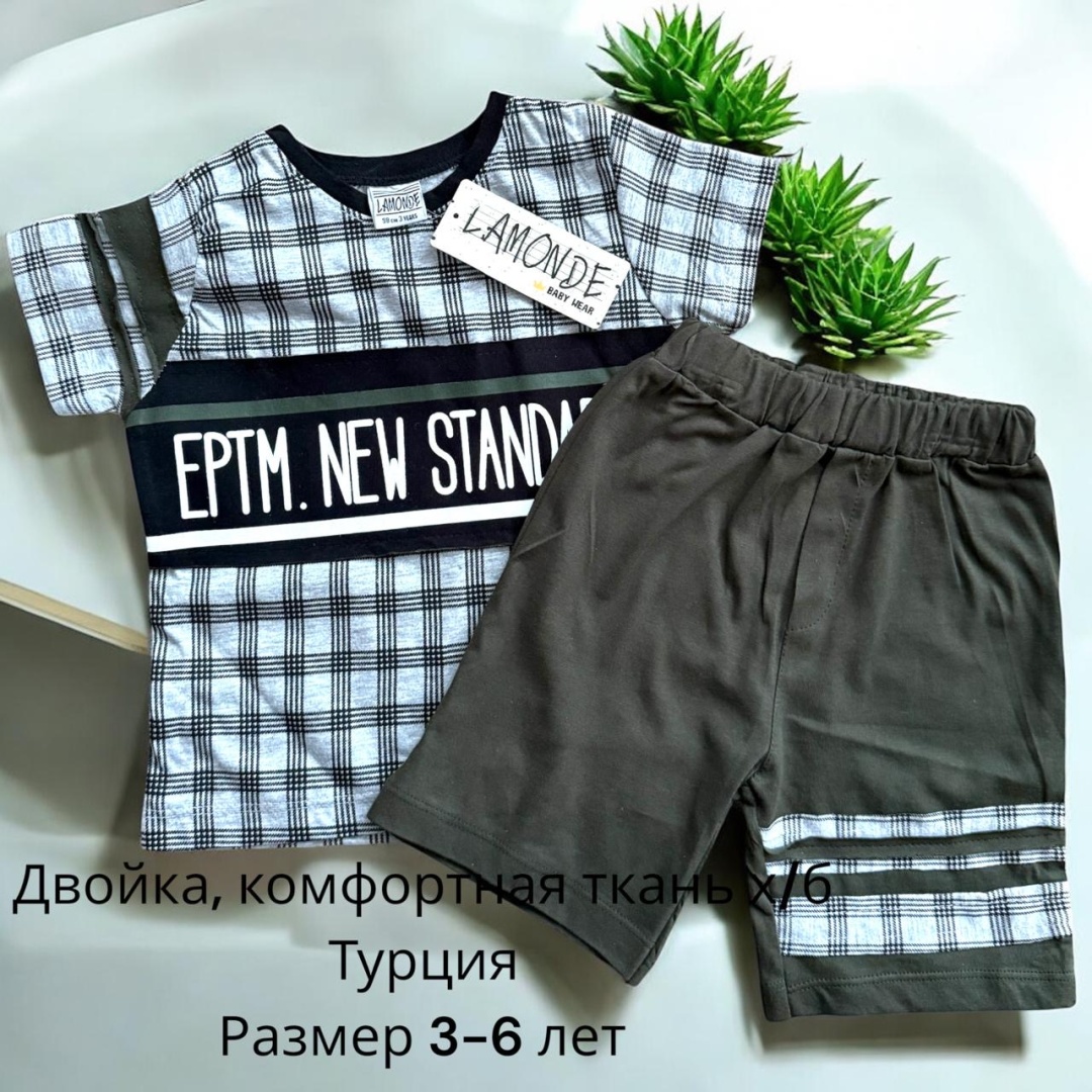 Комплект серый