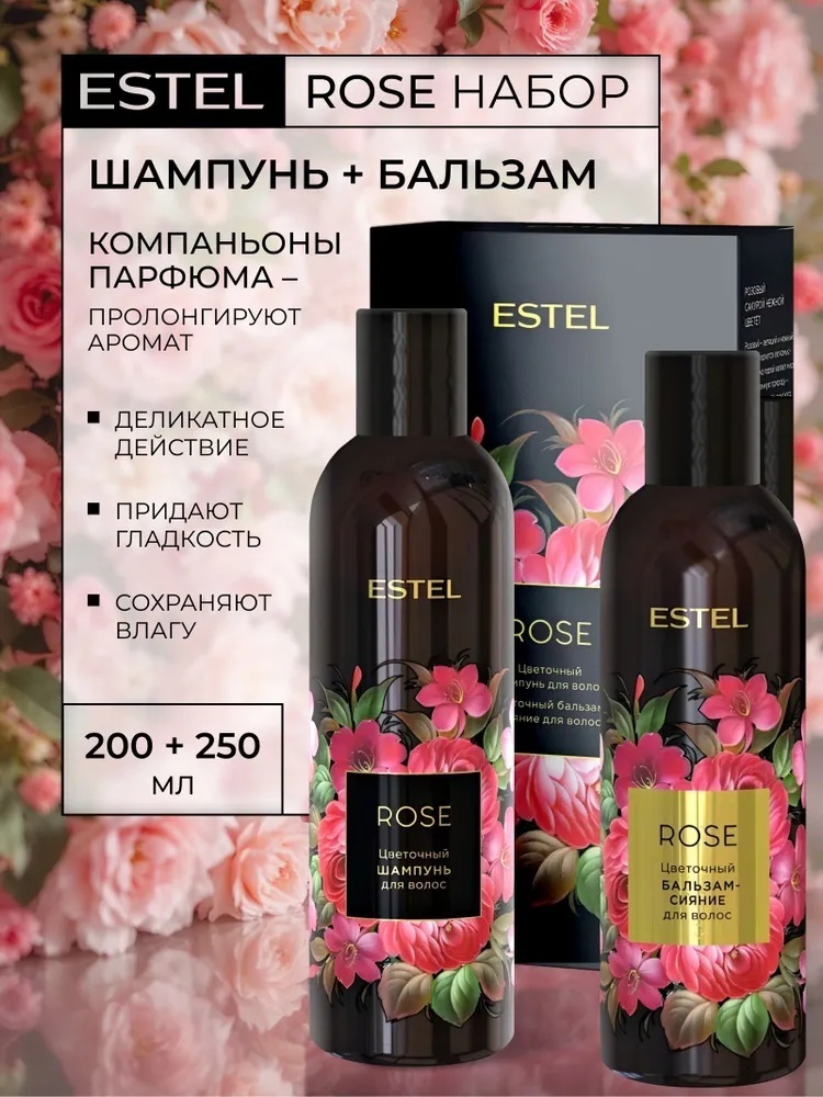 ESTEL PROFESSIONAL Rose набор по уходу за волосами для женщин