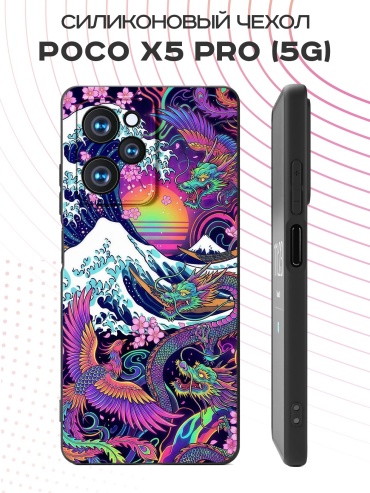 Чехол для POCO Poco X5 Pro рисунок