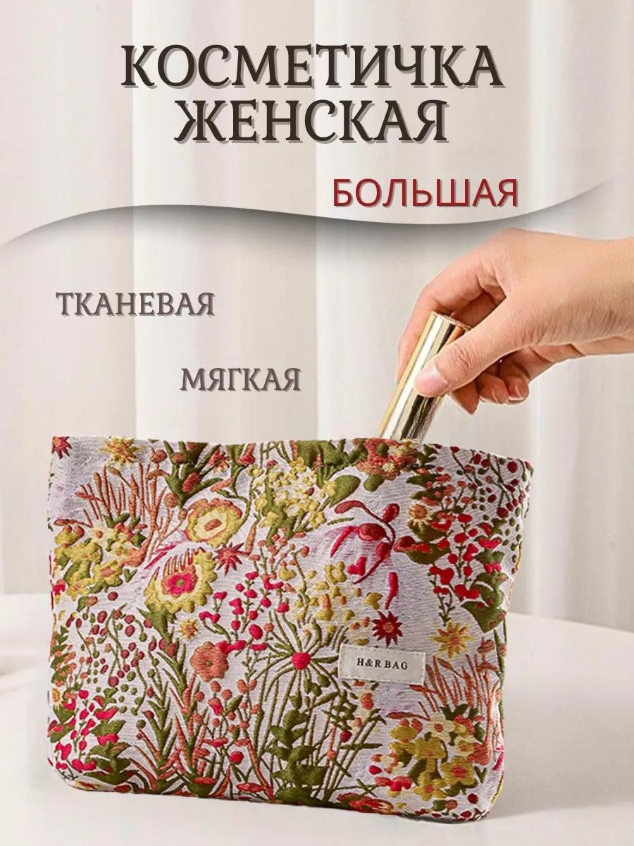 Бьюти-кейс хлопок красный 18X26 см