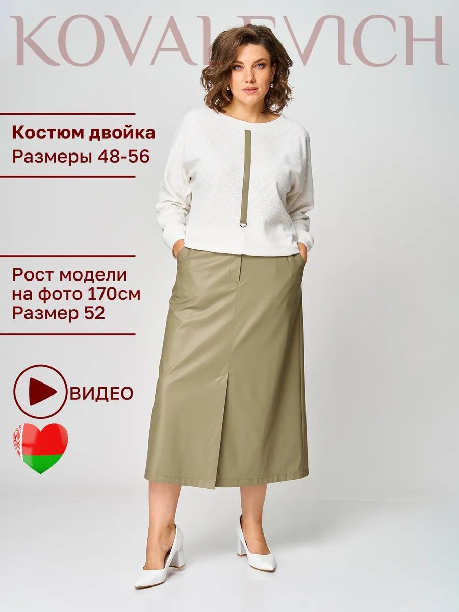 Кожаная юбка белый