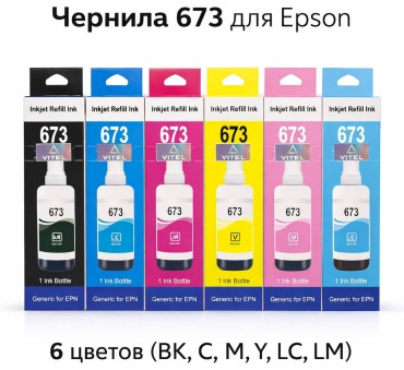Vitel for EPSON 673 420 мл многоцветный