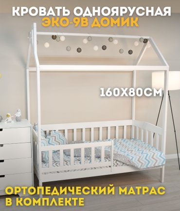 Детская кровать Aia home ECO-9-V-DOMIK-160, 80x160 см, белый