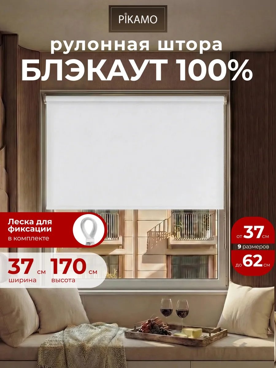 Жалюзи комплект ламелей 37x170 см 172162933, полиэстер