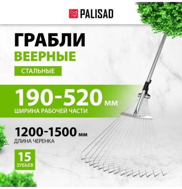 Грабли 150 см сталь, без ручки