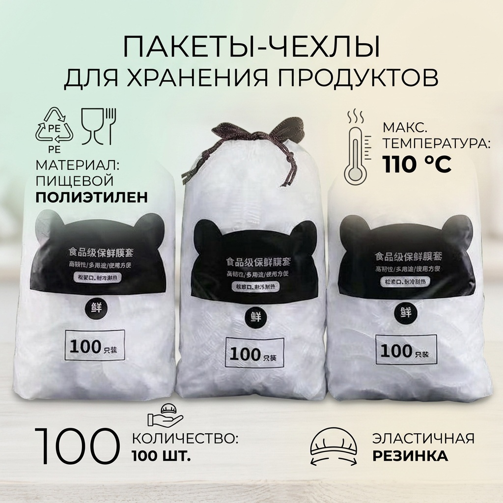 Пищевая пленка 476183 для хранения продуктов