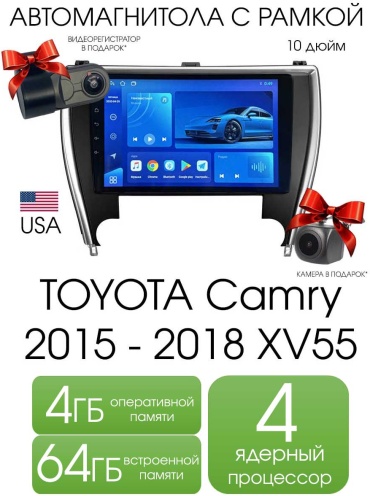 Autolux TOYOTA Camry 2015-2018 4+64GB / America T100 в штатное место Toyota