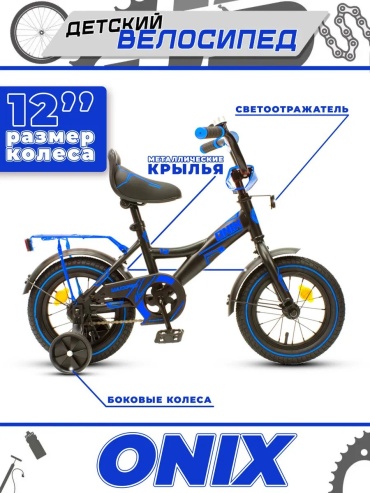 Велосипед Maxxpro 254319621 2017 12 дюймов черный