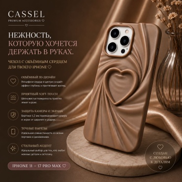 Чехол Cassel для Apple iPhone 13, iPhone 14 коричневый