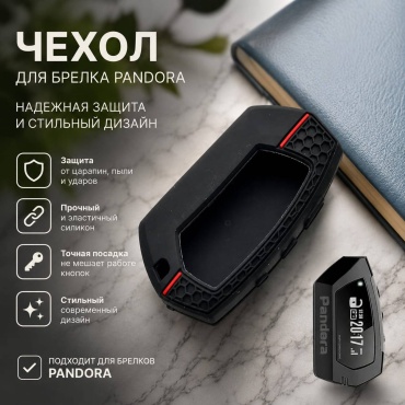 Pantera чехол P A.N.D.O.R.A черный