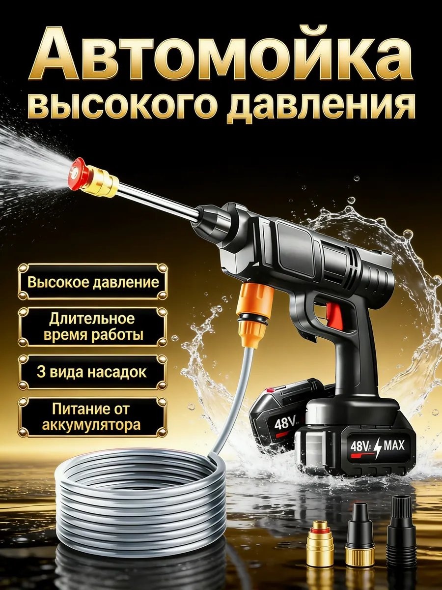 Пеногенератор аккумуляторный 40 бар, 814695301