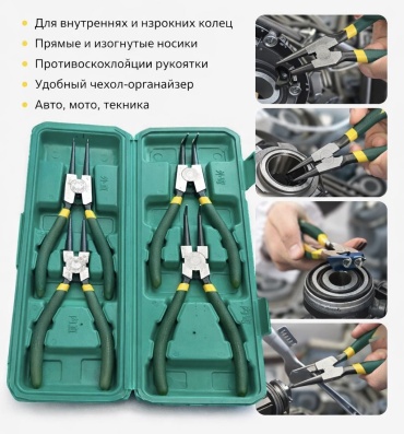 30456688 комбинированный 4 шт